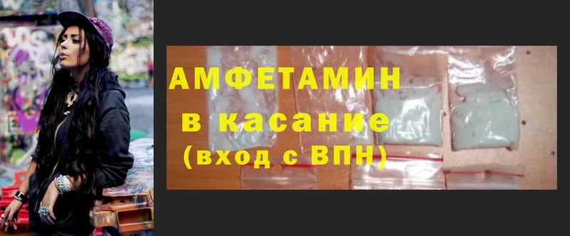 Amphetamine VHQ Покров