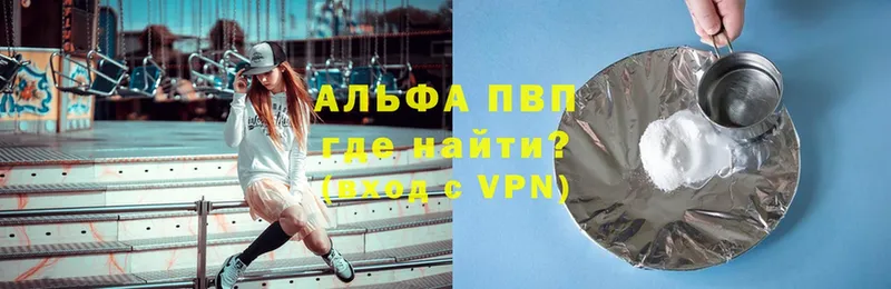 A PVP Соль  Покров 